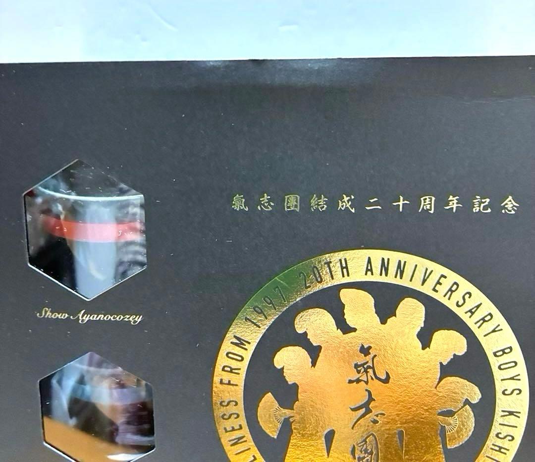 氣志團　氣酒團（きしゅず）結成二十周年記念ROUTE 127 20周年記念セット