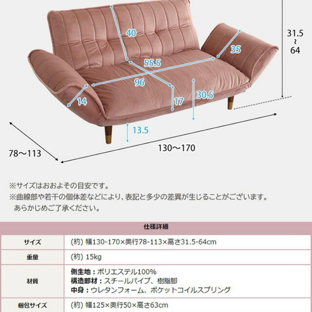 ベロアカウチソファ 2人掛け リクライニング 14段階 chammy日本製