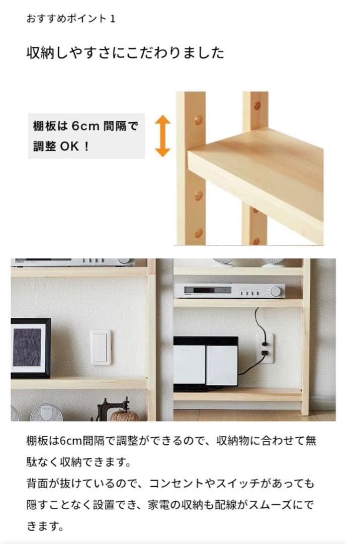 木製シェルフ 幅90cm 奥行29cm