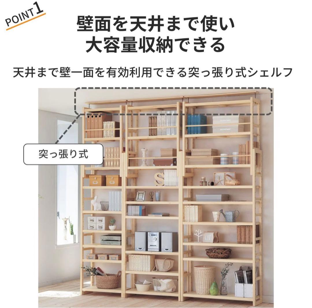 木製シェルフ 幅90cm 奥行29cm