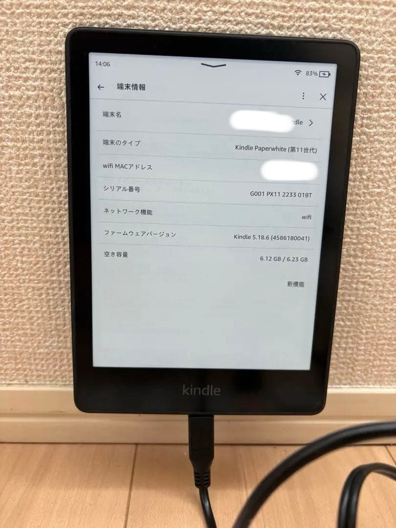 Kindle Paperwhite キンドル 第11世代 アマゾン