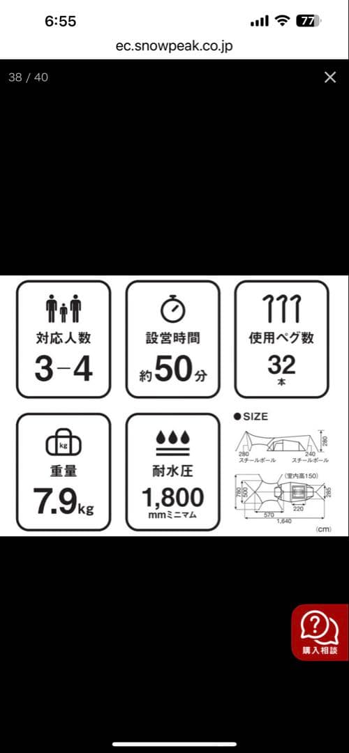 【ほぼ未使用】 peak エントリーパックTT 専用マットシート