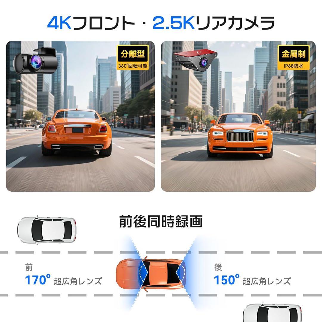 【新品未開封】ドライブレコーダー ミラー型 前後　前4K後2.5K 16980円