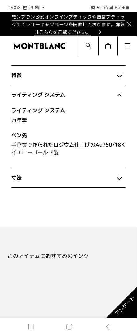 MONTBLANC モンブラン 万年筆 コナン ドイル