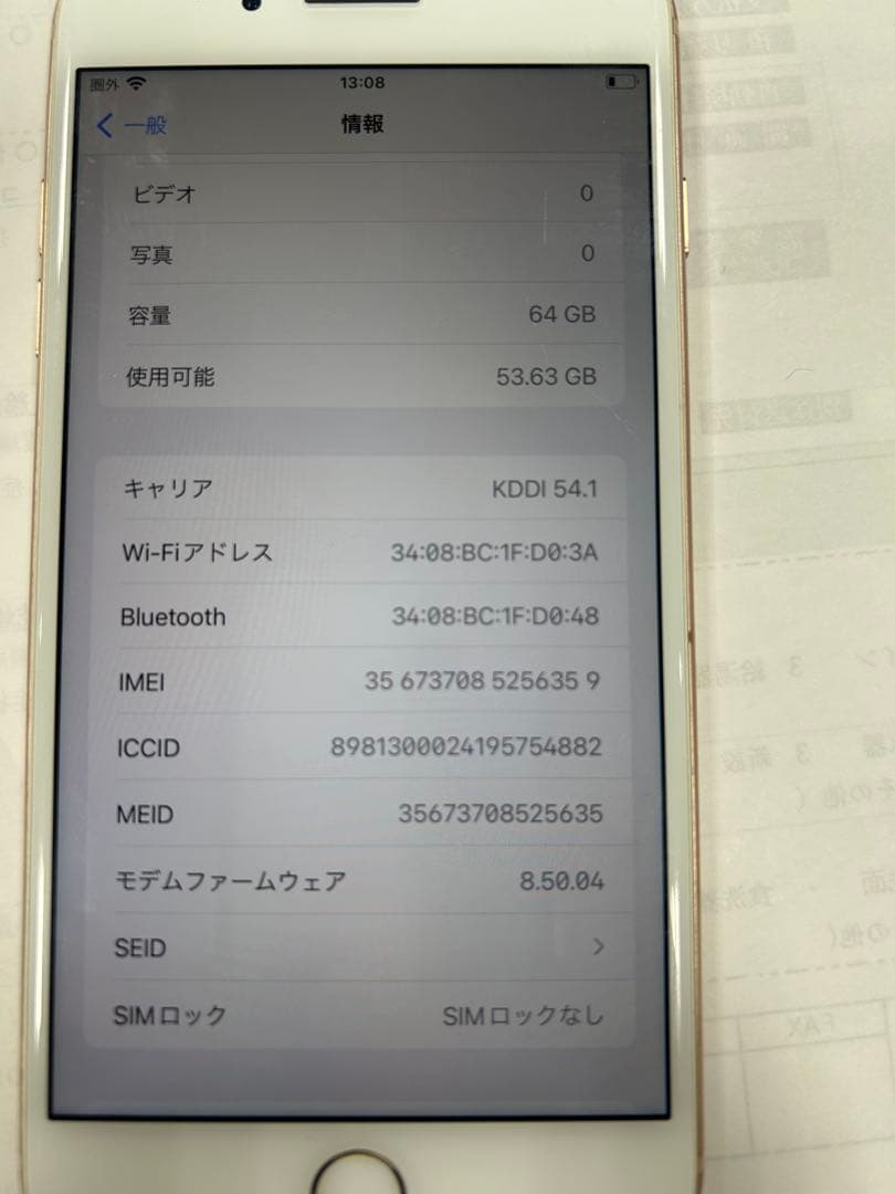 Apple iPhone 8 Plus ゴールド　64GB