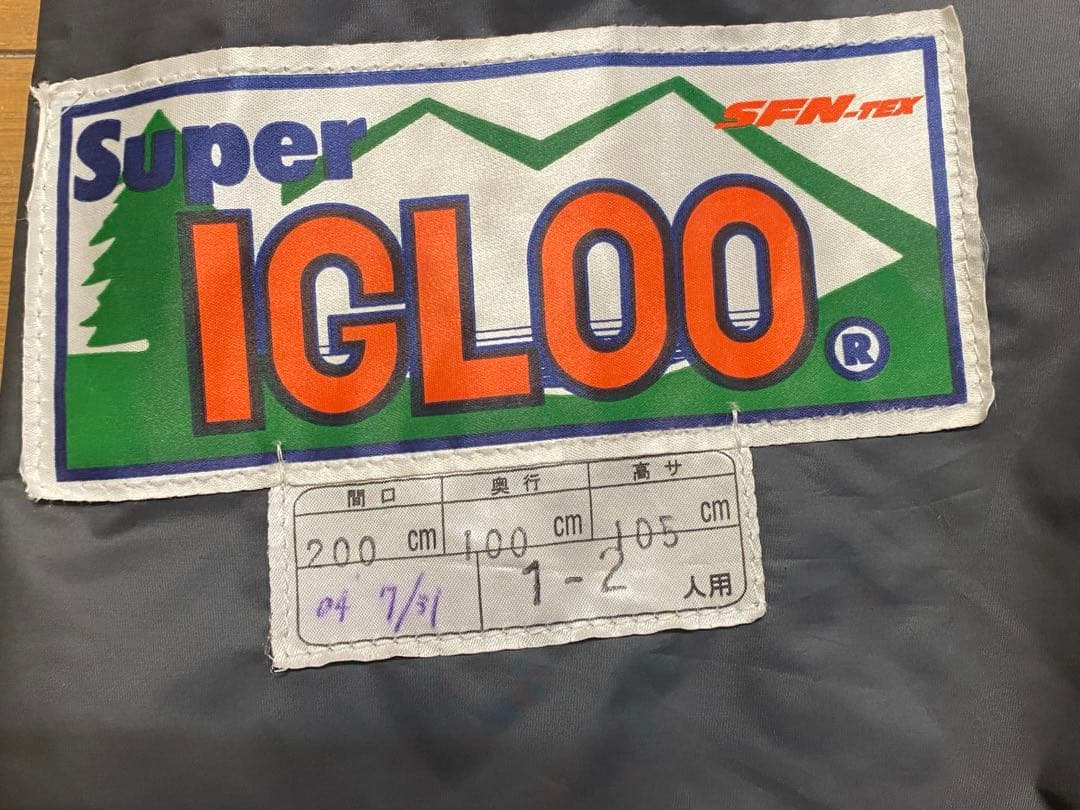 ニッピンsuper igloo sfn-tex シェルター 廃盤希少品