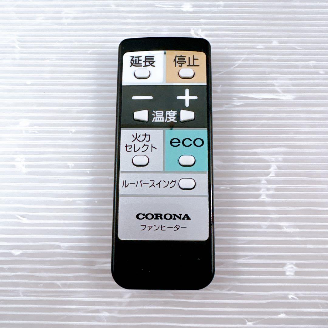 【美品】CORONA コロナ 石油ファンヒーター FH-WZ5721