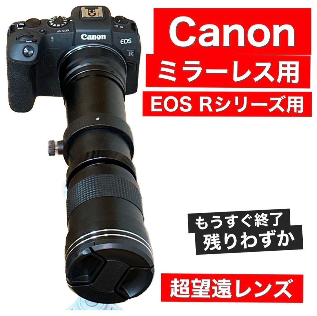 新品！Canonミラーレスカメラ「EOSR」シリーズ対応望遠レンズオプション付き