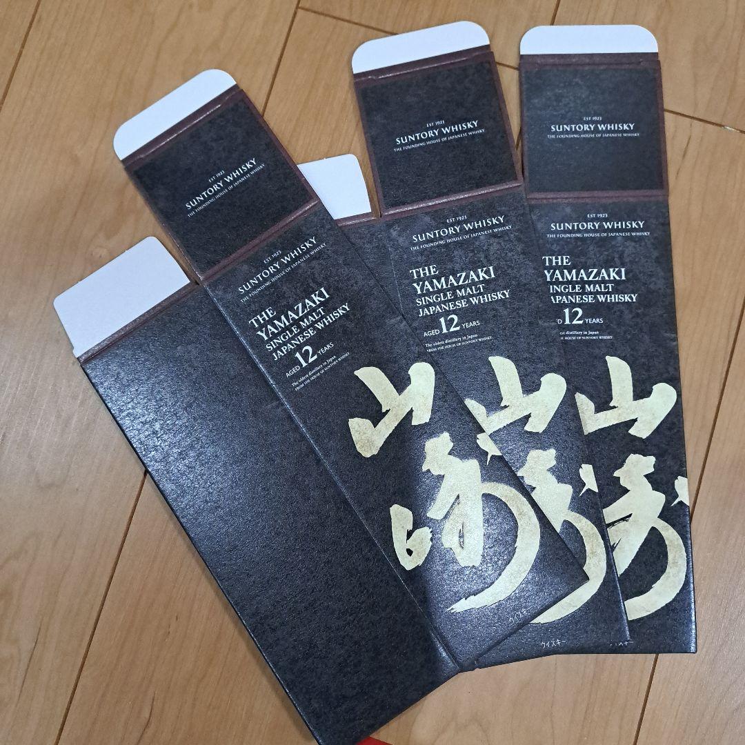 ウイスキー　空箱のみ 未使用　40枚