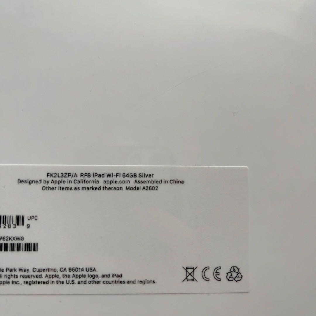 【新品・未使用】未開封 iPad 本体 第9世代 64GB