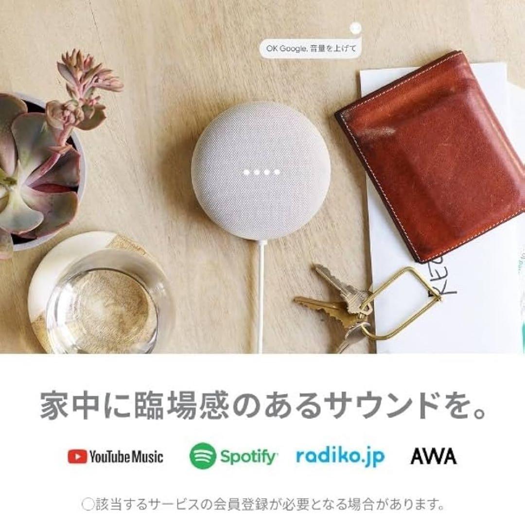 Google Nest Mini 第2世代　ホワイトチョーク