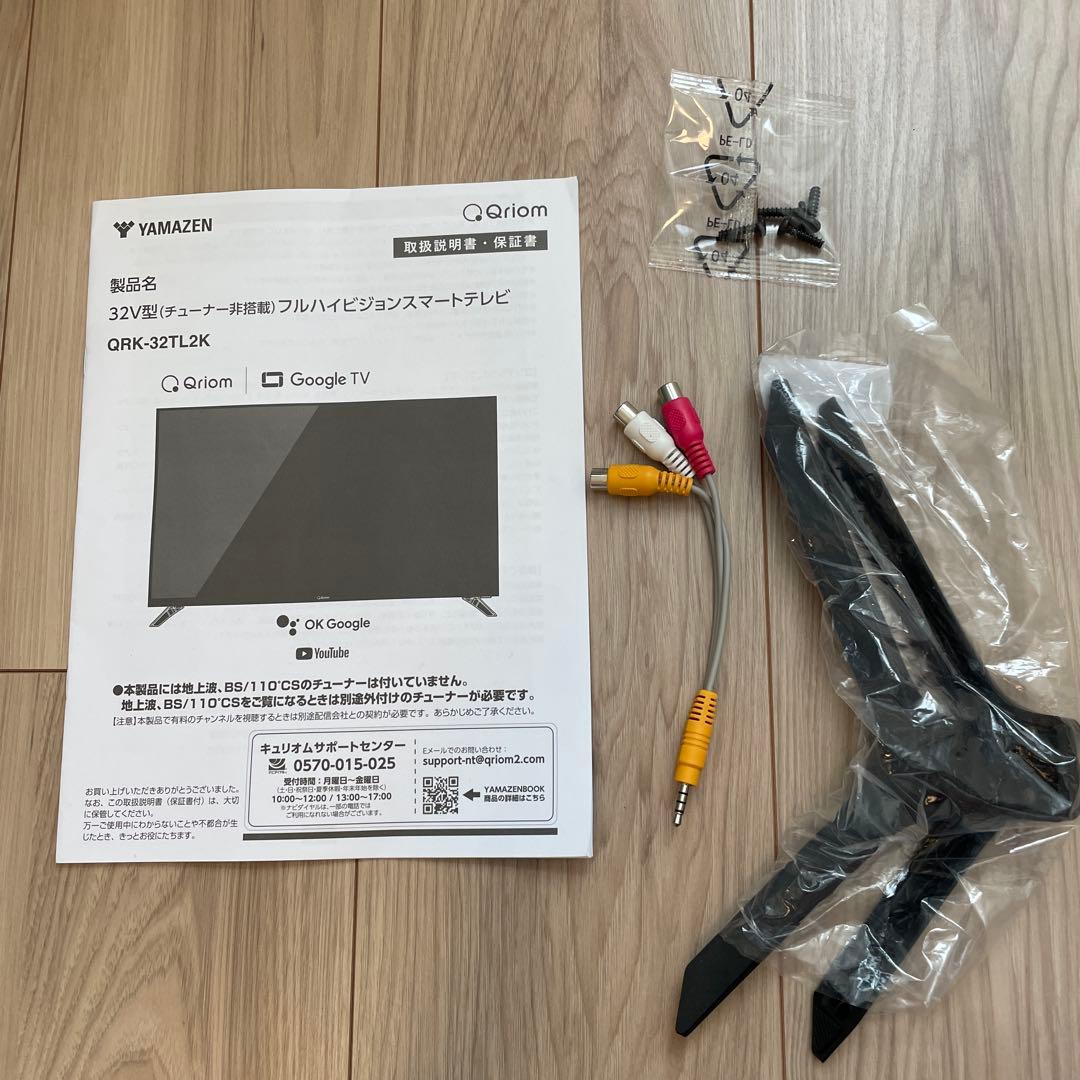 2024年製　32型フルハイビジョンスマートテレビ(チューナーレス) 山善