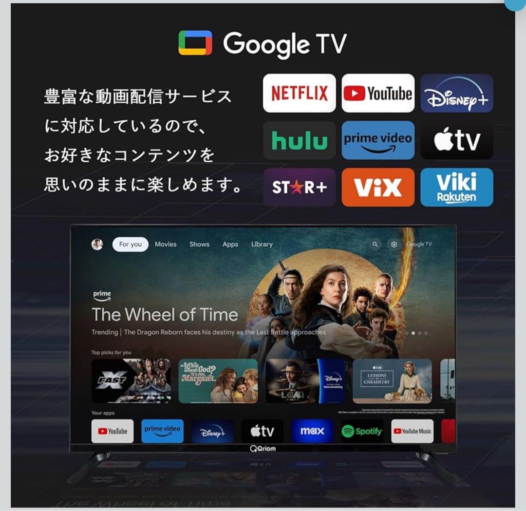 2024年製　32型フルハイビジョンスマートテレビ(チューナーレス) 山善