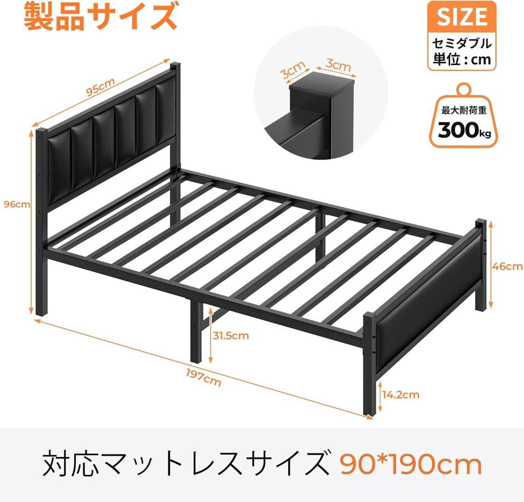 ベッドフレーム シングルベッド 耐荷重300kg 197×95×96cm
