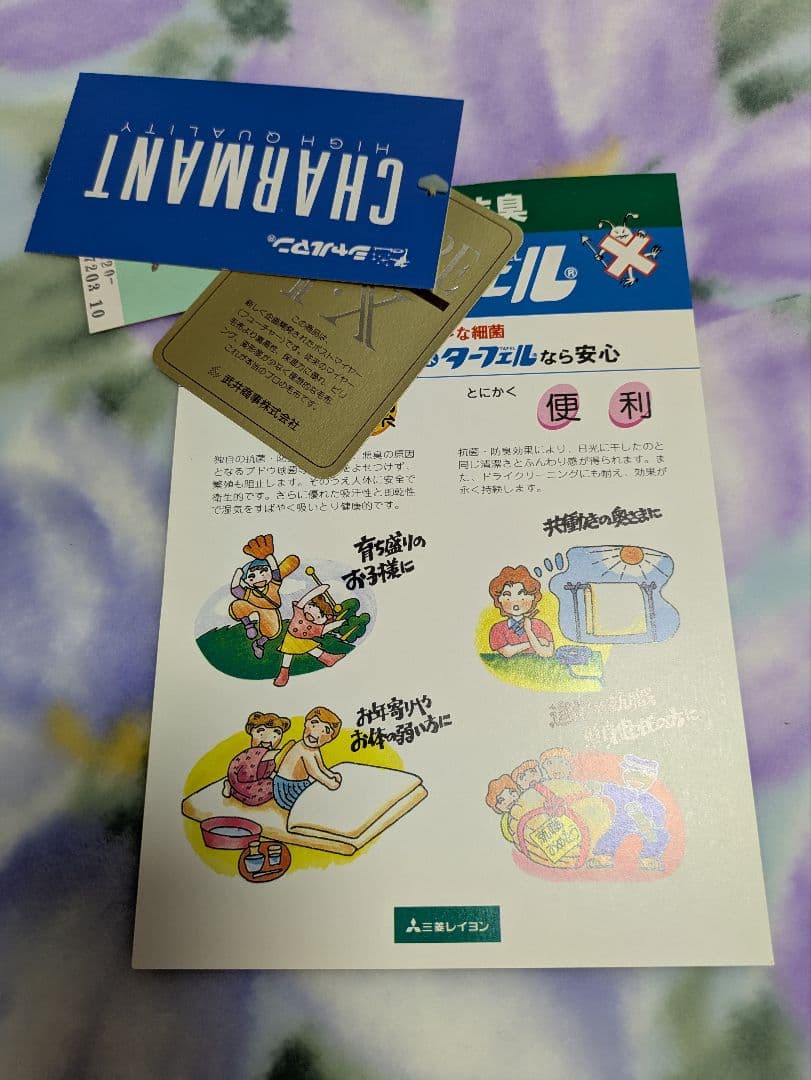 新品未使用✨シャルマン　 ダブルサイズ　高級　毛布