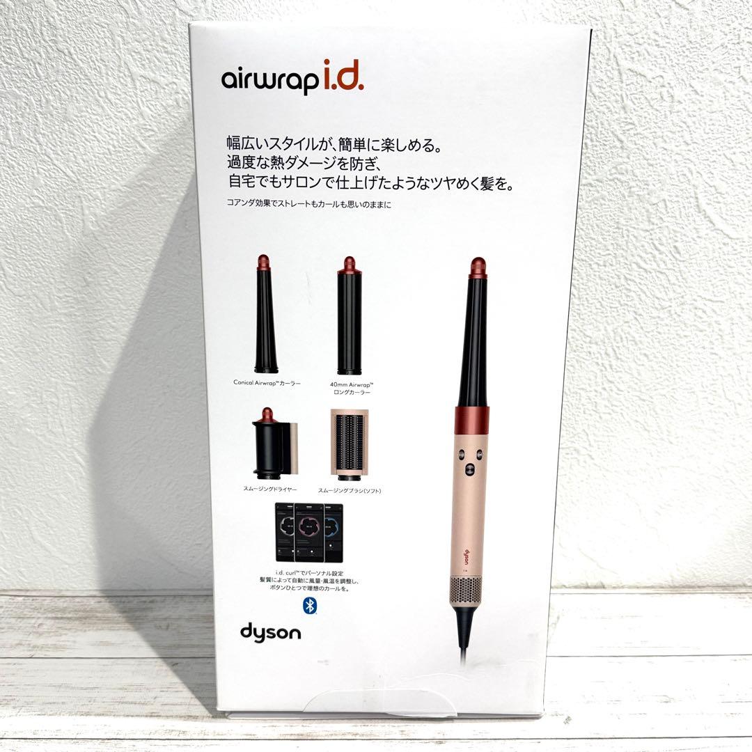 Dyson Airwrap i.d.™マルチスタイラー&ドライヤー　ピンク