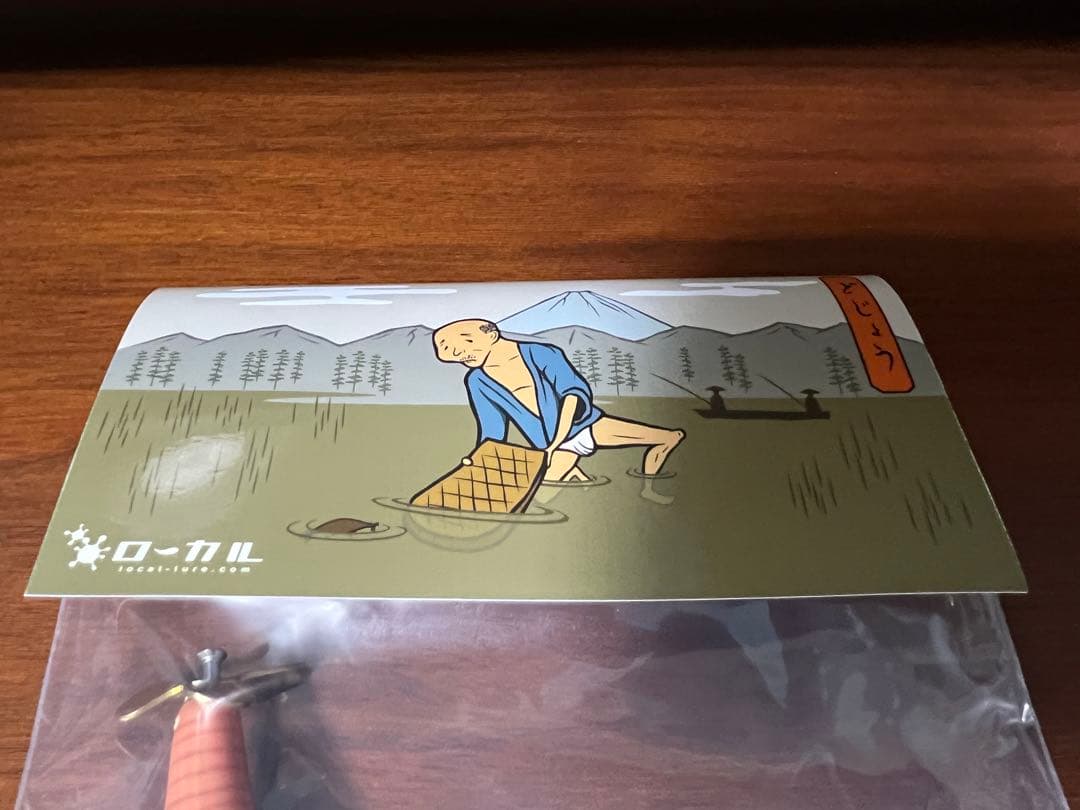 ローカル ルアー　どじょう　新品未使用