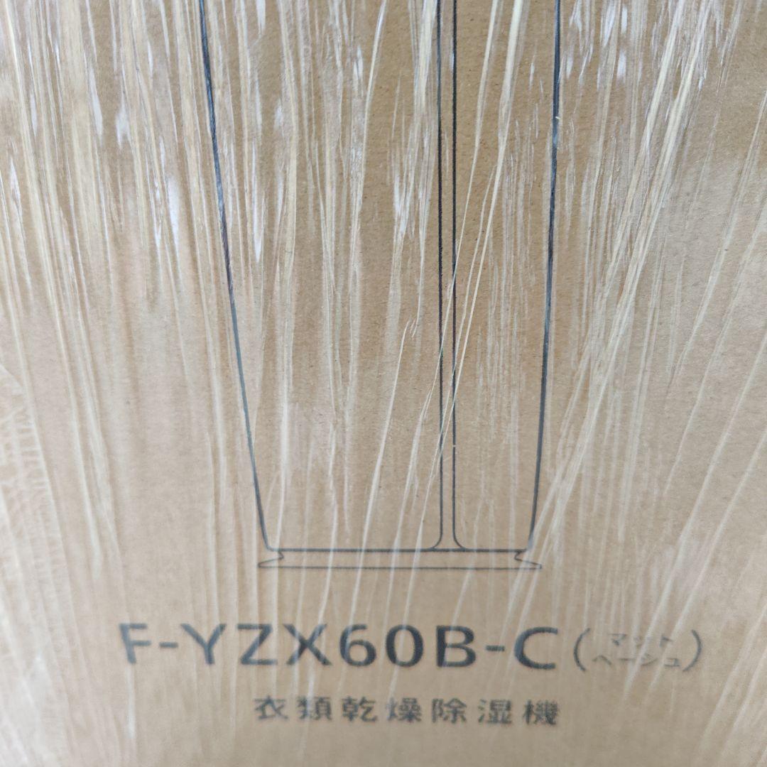 Panasonic 衣類乾燥除湿機 F-YZX60B-C 新品未使用