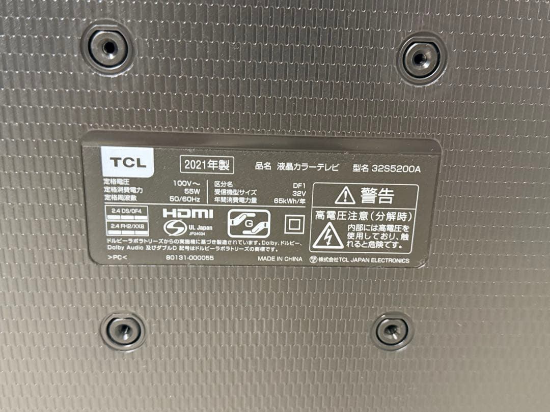 TCL 32型 フルハイビジョン スマートテレビ(Android TV)