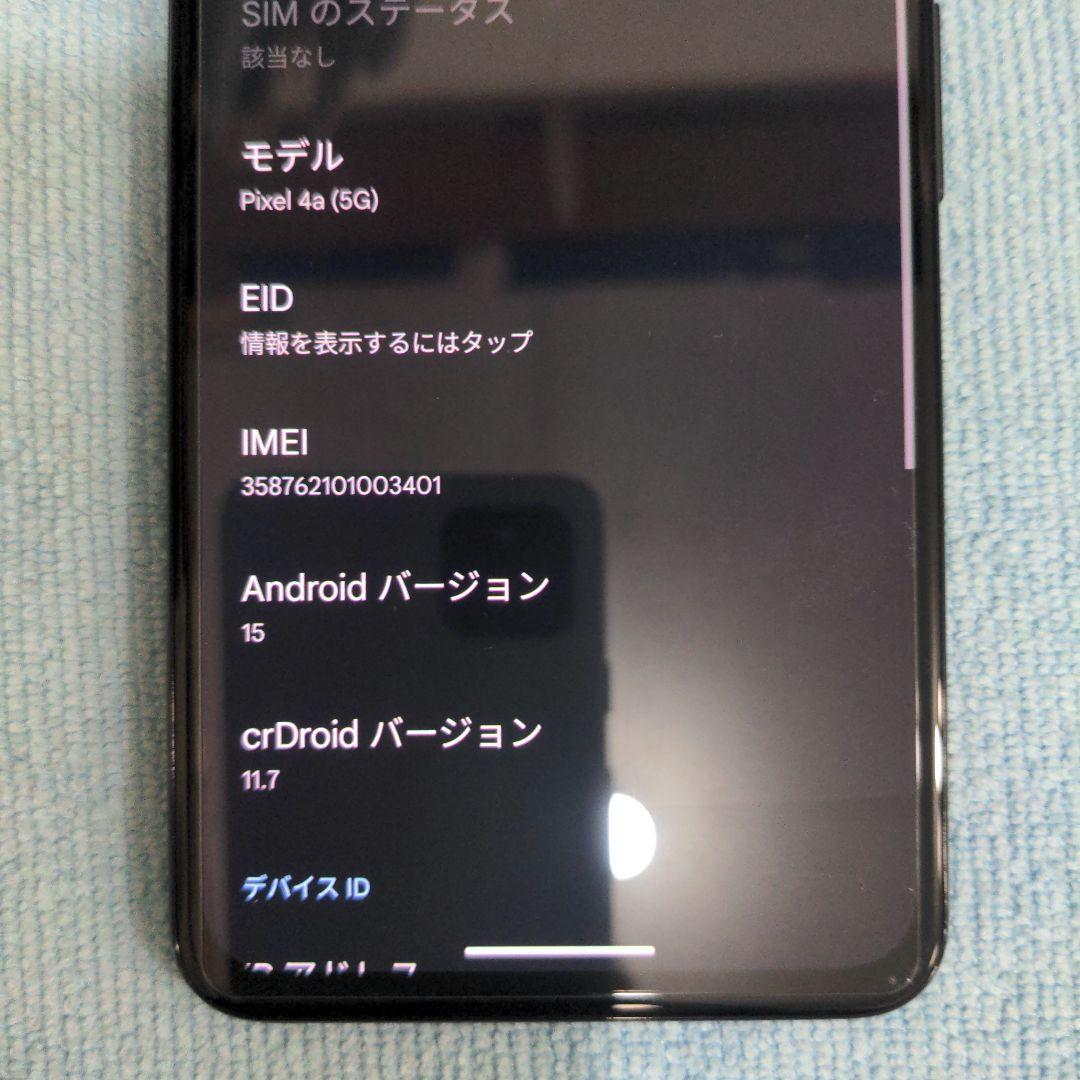 Google Pixel 4a (5G) Android15 SIMフリー