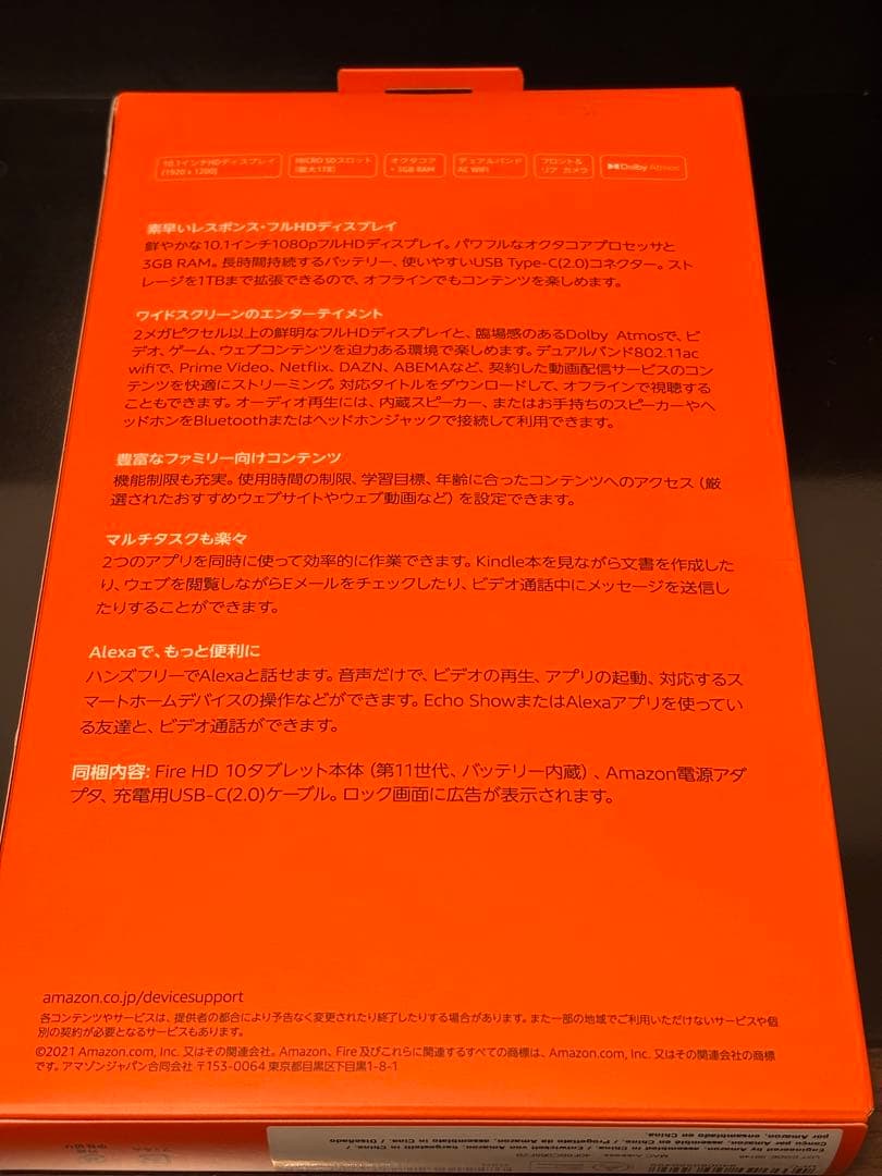 Amazon Fire HD 10 第11世代 32GB ブラック