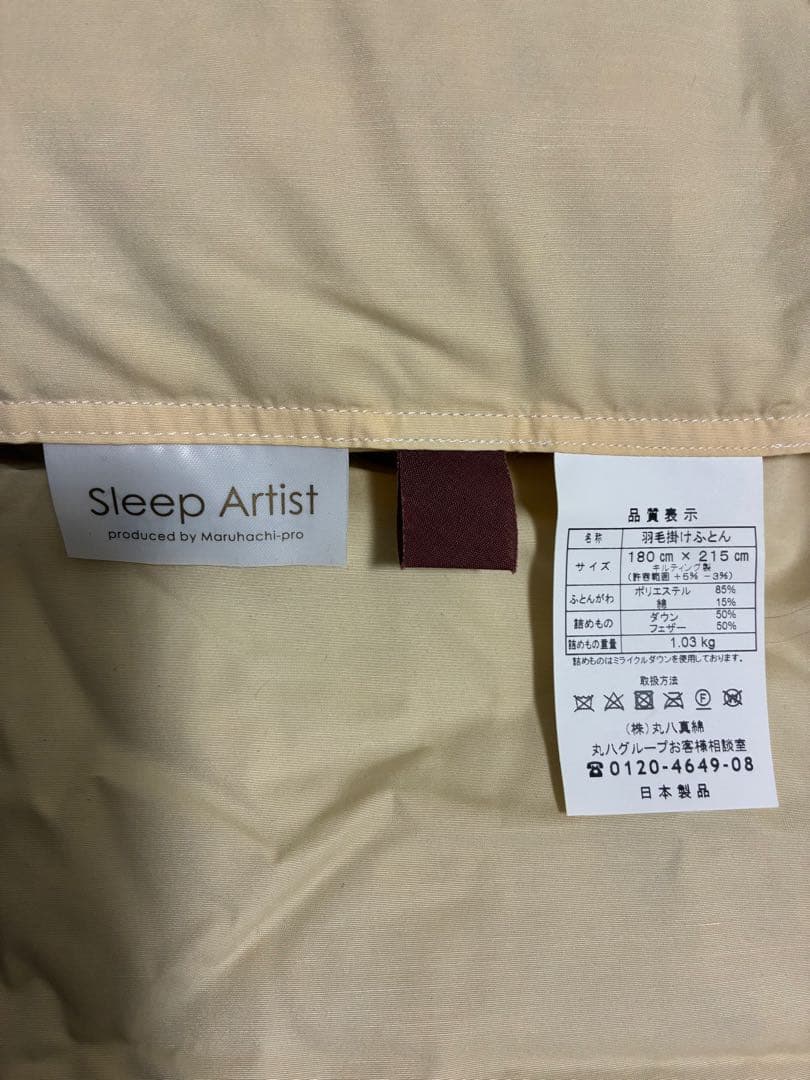 丸八真綿 ミライクルダウン羽毛布団 ダブルサイズ