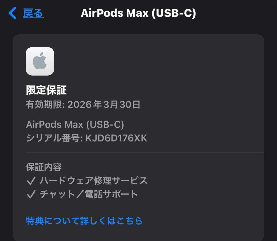 イヤホン P246 Apple Air Pods Max MWW43ZA/A type-C