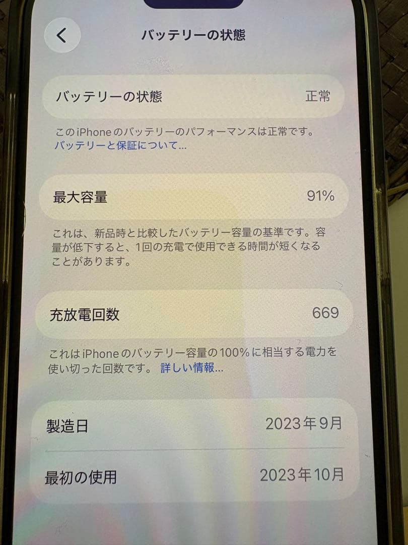 [おまけ付き]iPhone15pro 256GB SIMフリー