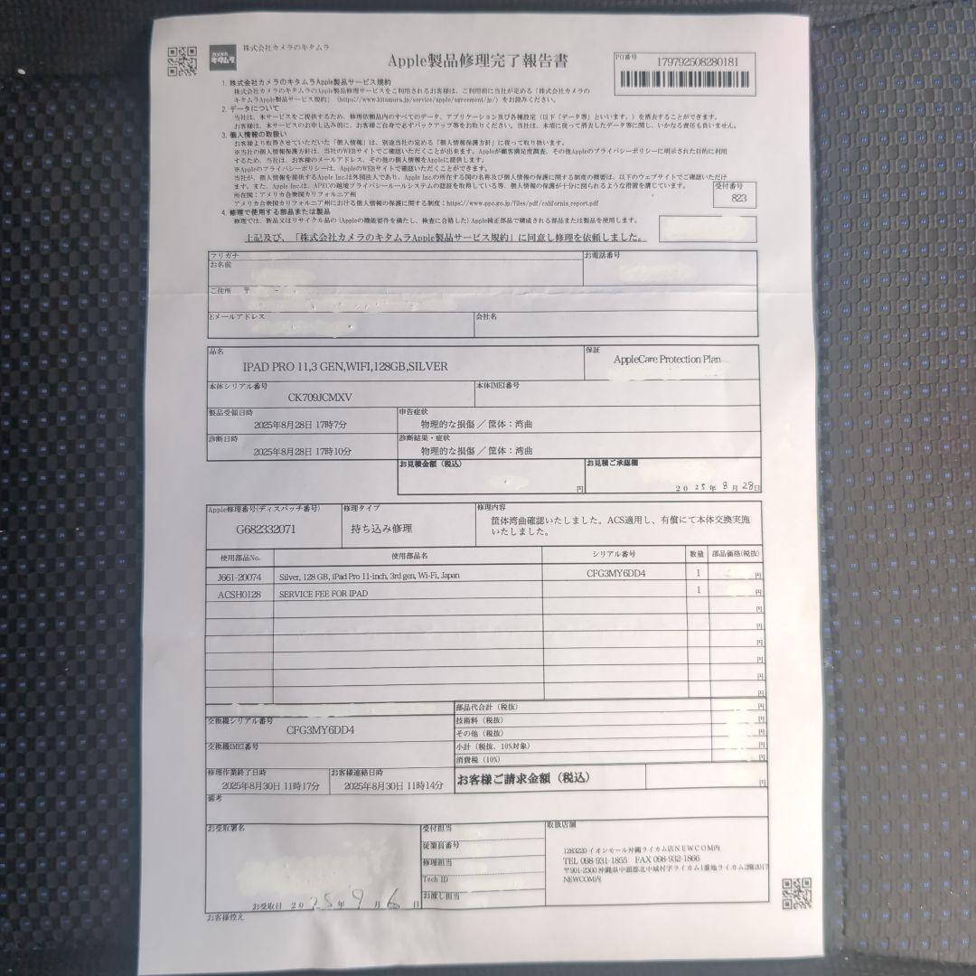 アップル　ipad pro 11 第三世代　128GB　WiFiモデル　シルバー