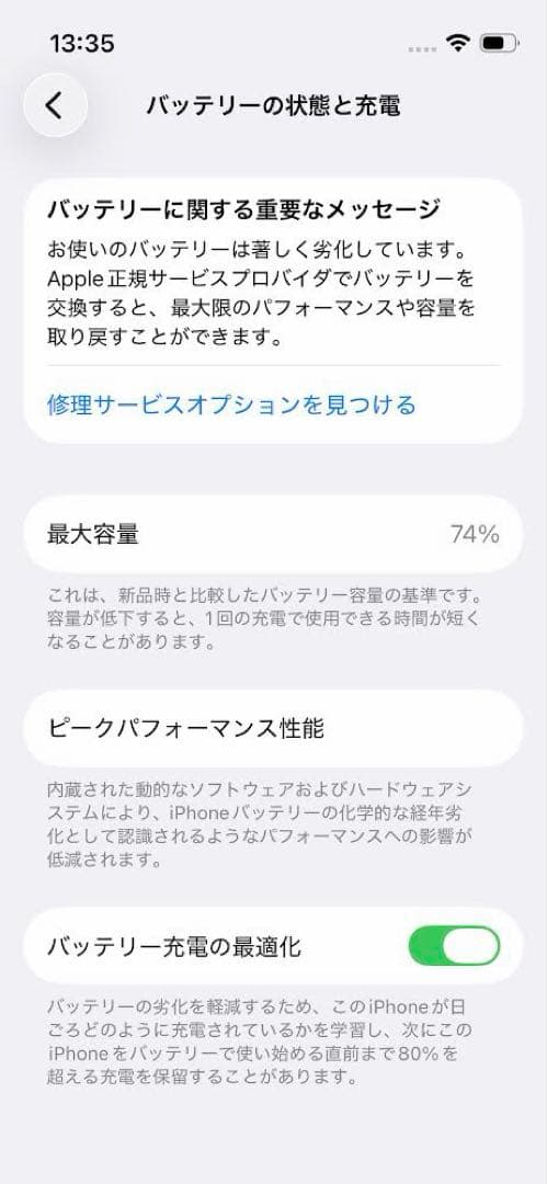 iPhone 13 mini 128GB スターライト SIMフリー