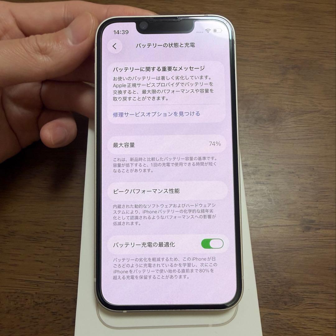 iPhone 13 mini 128GB スターライト SIMフリー