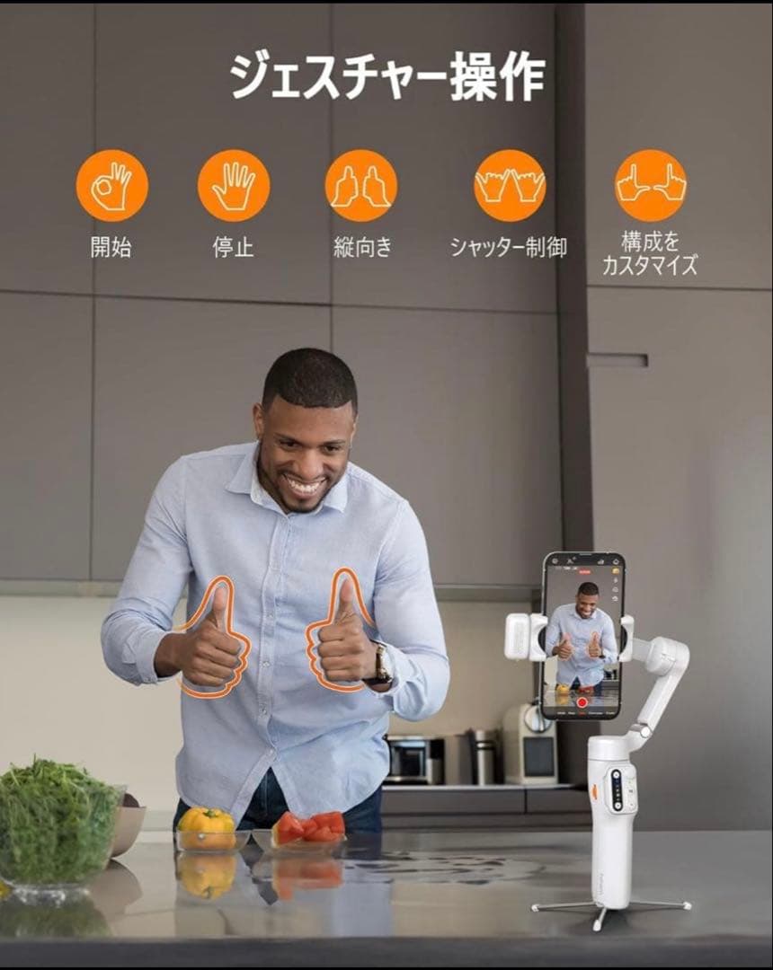 【美品】hohem iSteady V3 スマホジンバル AI追跡 撮影用ライト