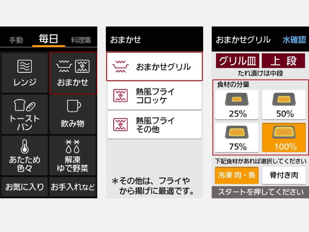 NE-BS9D-K パナソニック　オーブンレンジ　新品未開封品