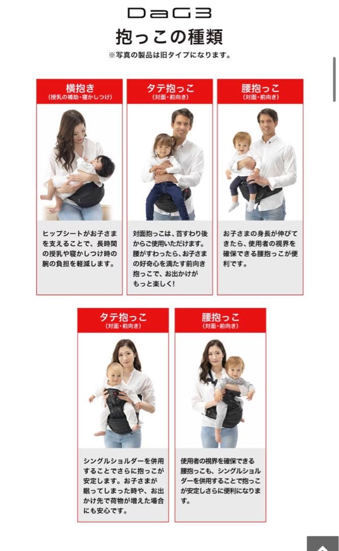 たろう✴︎✴︎DaG3ダッグスリー シングルショルダー付きヒップシート抱っこ紐