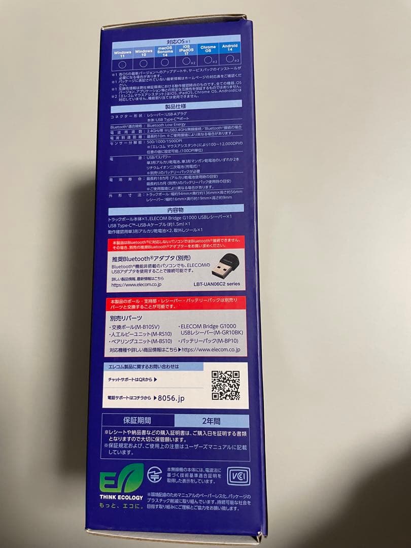 トラックボール”IST PRO\"(親指操作タイプ) M-IPT10MRSBK