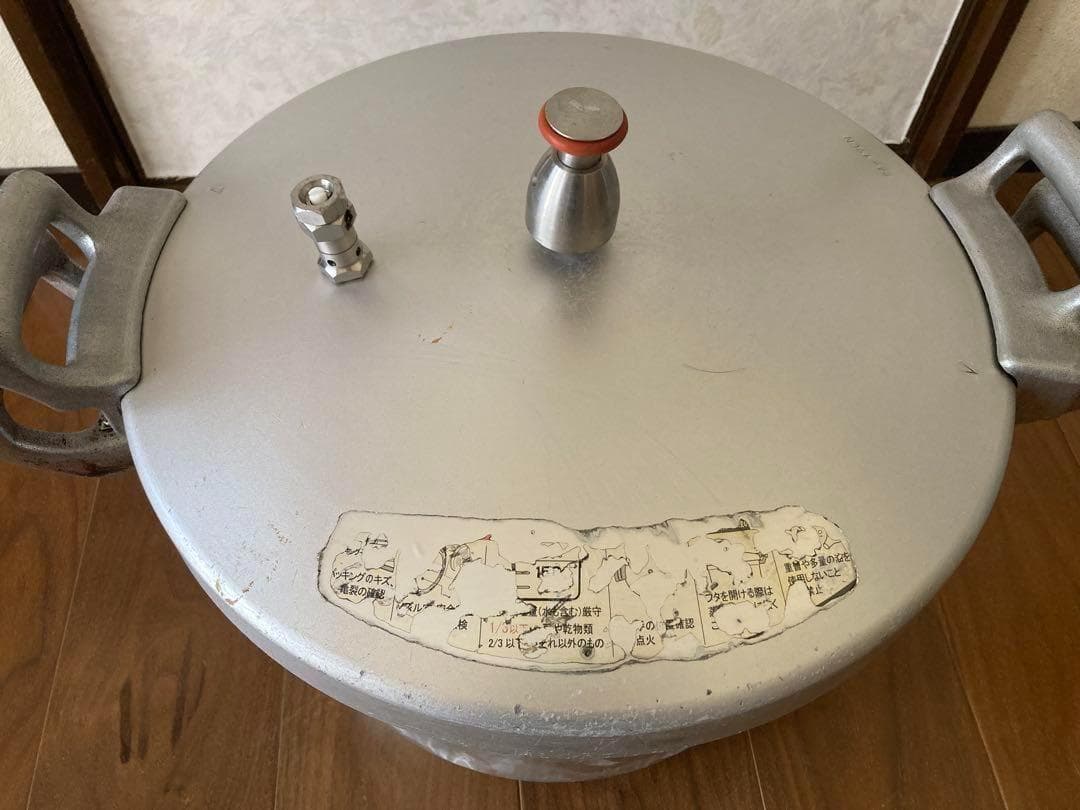 北陸アルミニウム　業務用アルミ圧力鍋 24L