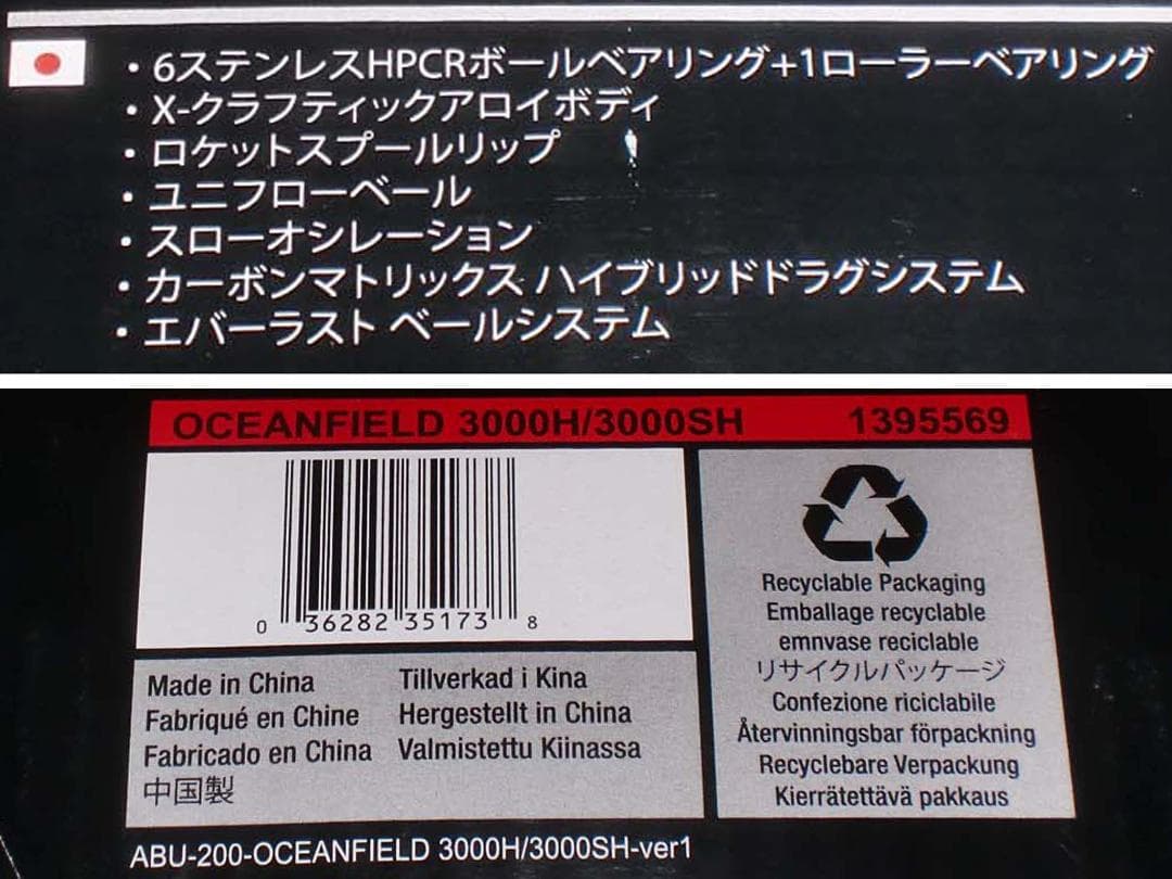 Ａｂｕ　オーシャンフィールド《３０００Ｈ／３０００ＳＨ》浅溝スプール付き　新品