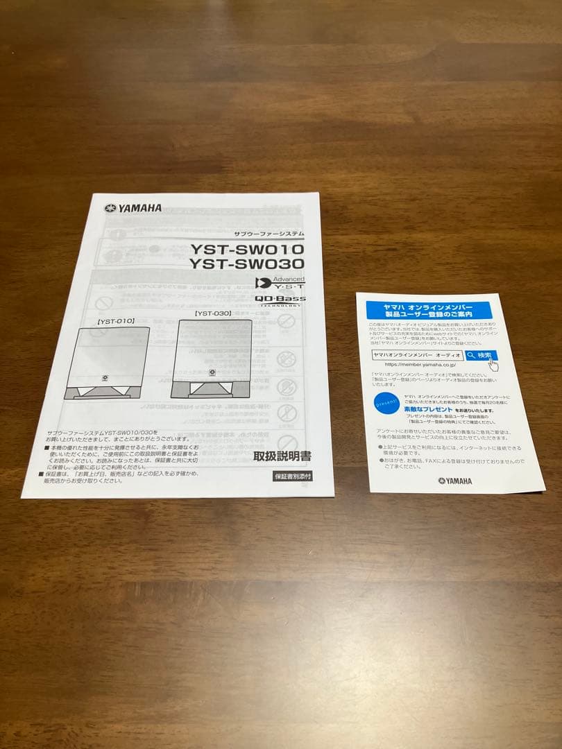 【美品】YAMAHA YST-SW010 サブウーファー黒木目 取説付き