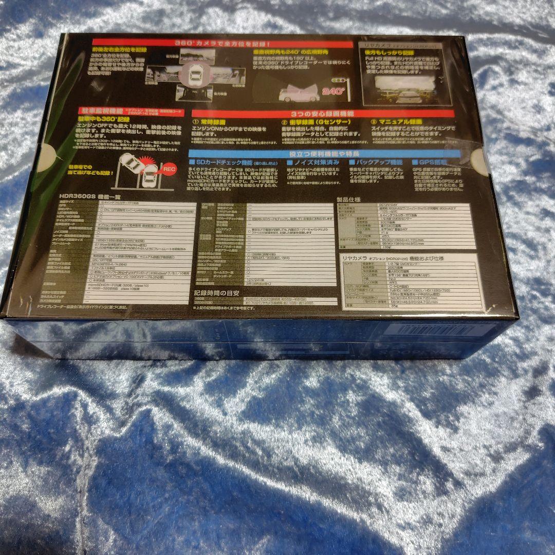 未使用新品★コムテックドライブレコーダーHDR360GS