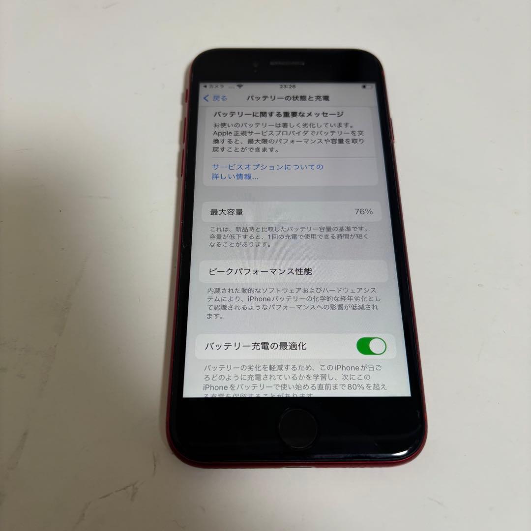 iPhone SE2 レッド
