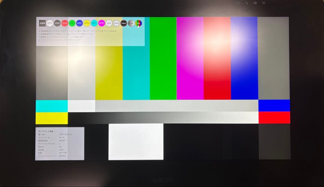 Wacom Cintiq Pro 24 タッチ機能なし