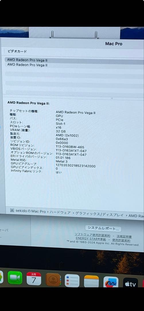 Mac Pro 2019 / Vega II 32GB×2