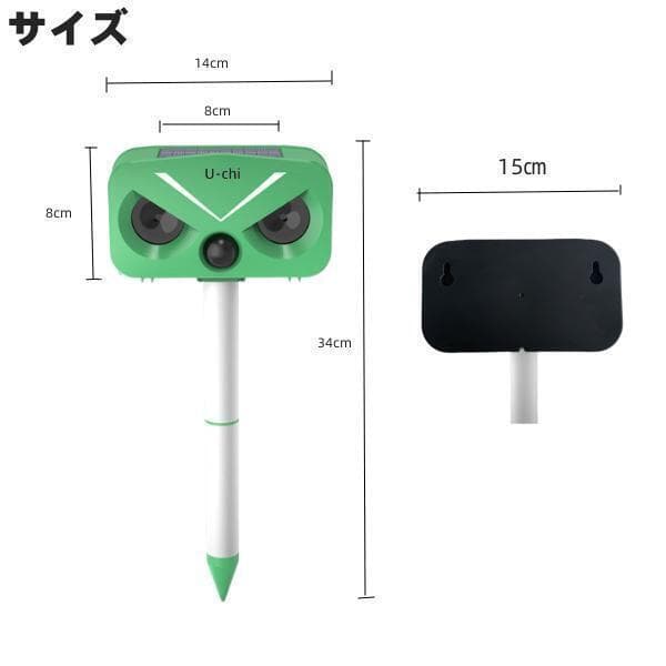 猫よけ対策 猫撃退 ネコよけ 害獣撃退 超音波 ソーラー式 猫退治