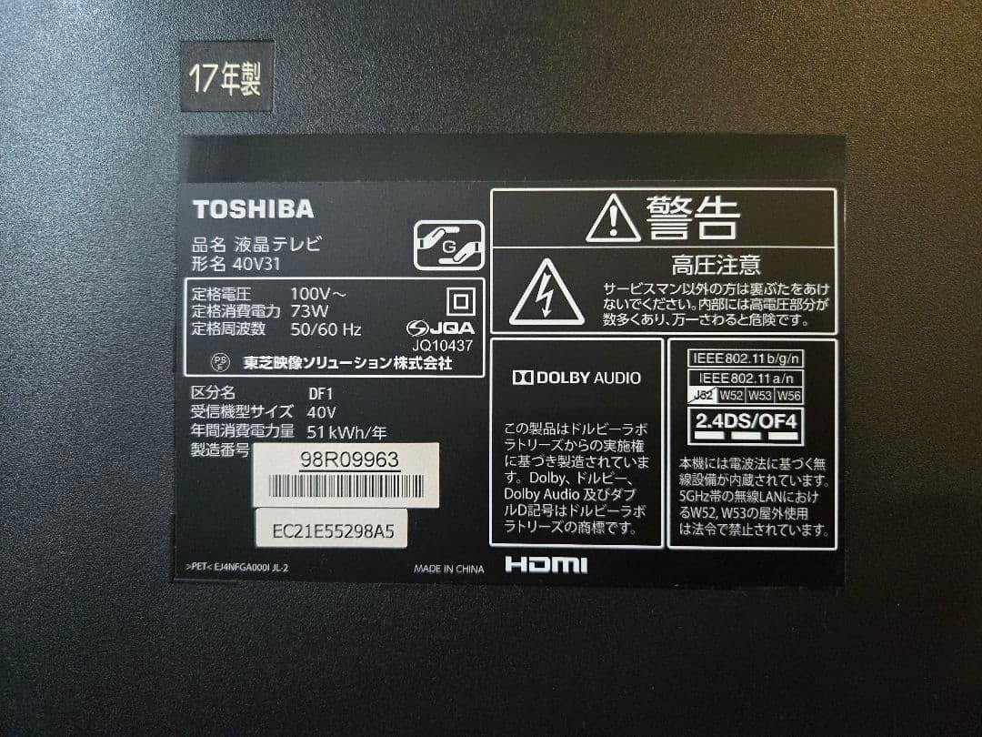 東芝 REGZA 40インチ 液晶テレビ 40V31