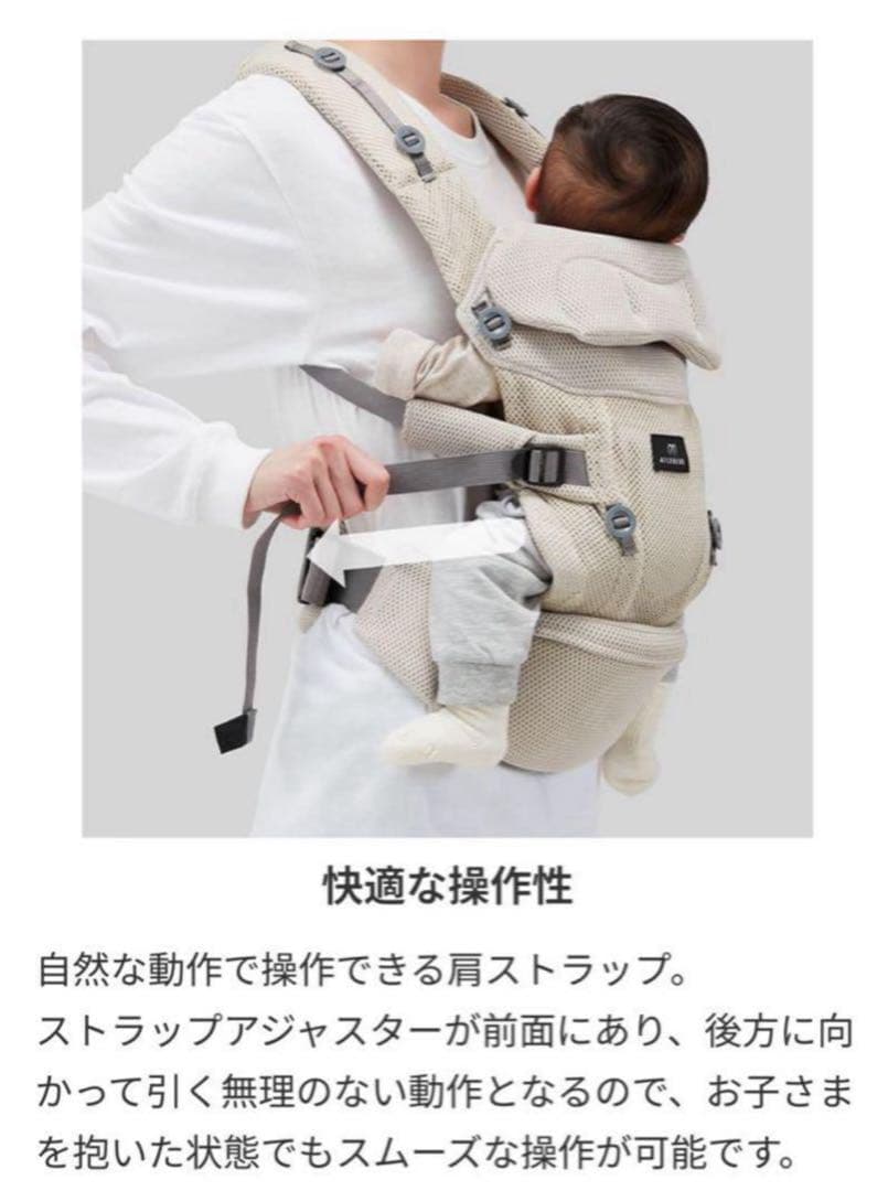 エールベベ 抱っこ紐 ベビーキャリアスリー ライトベージュ 新品未使用