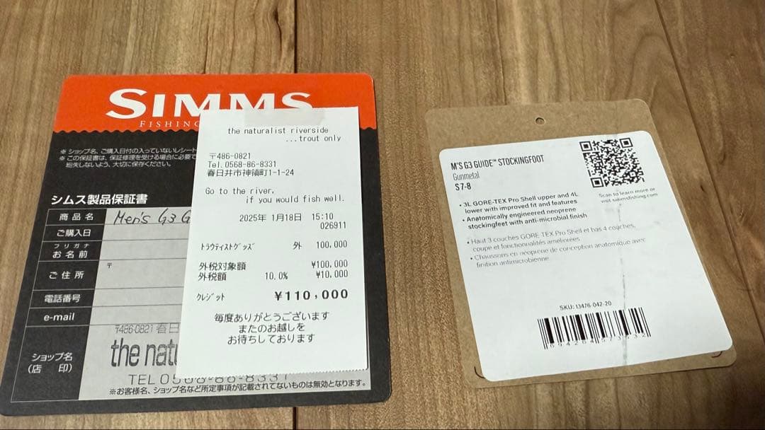 ウェア simms G3 Guide Stockingfoot