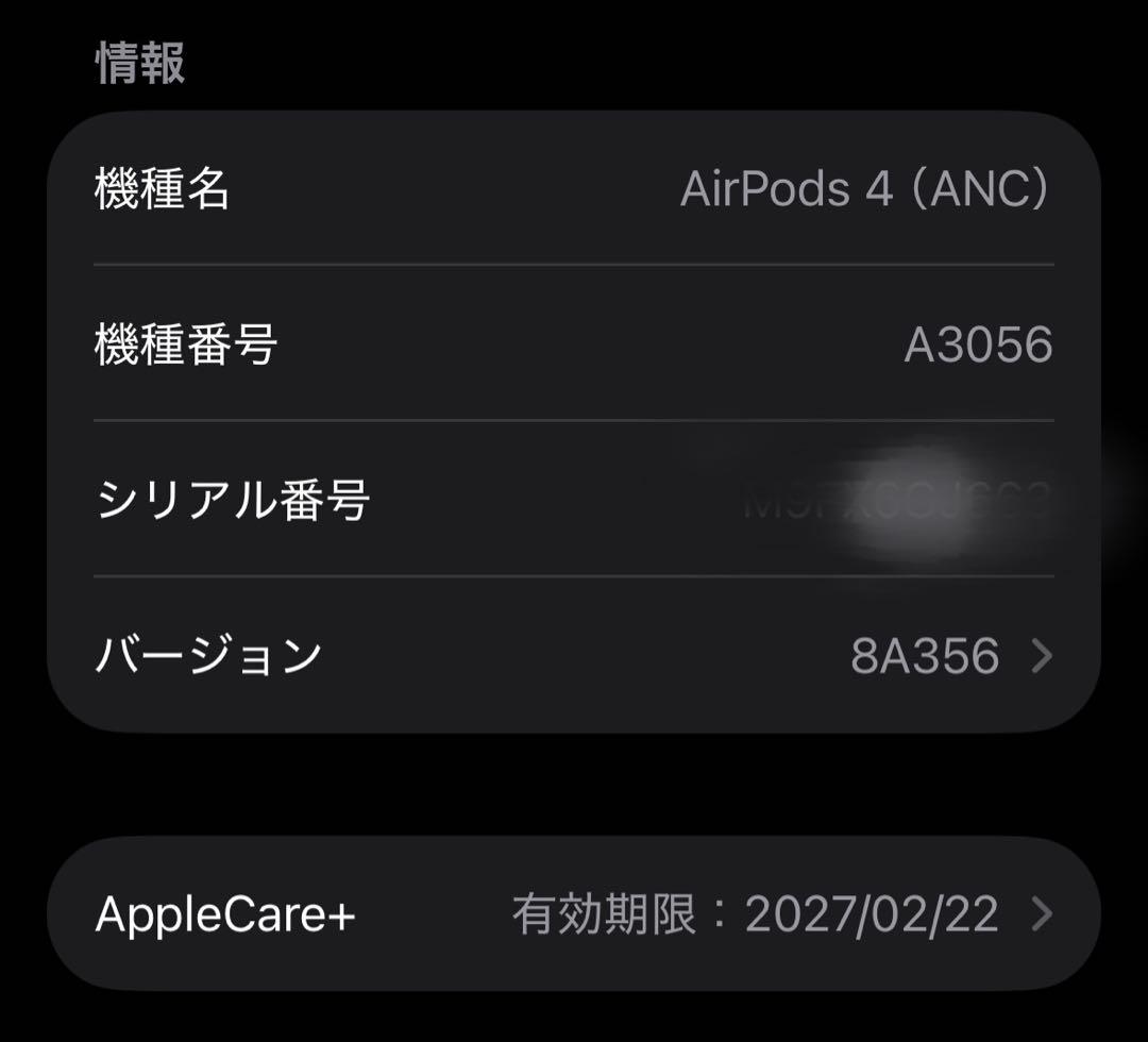 AirPods4&ケースカバー&イヤーピース各種&AppleCare+付き