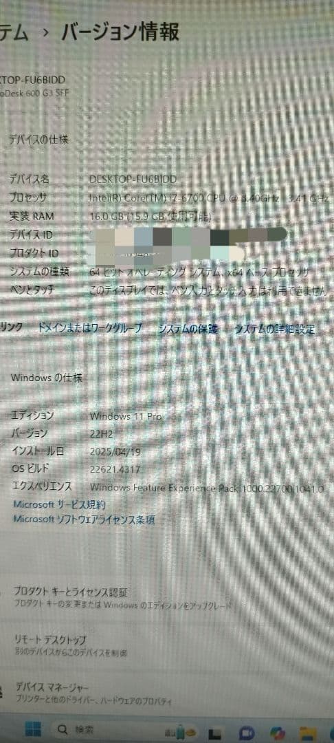 HP ProDesk 600 G3 SFF スリムタワー型
