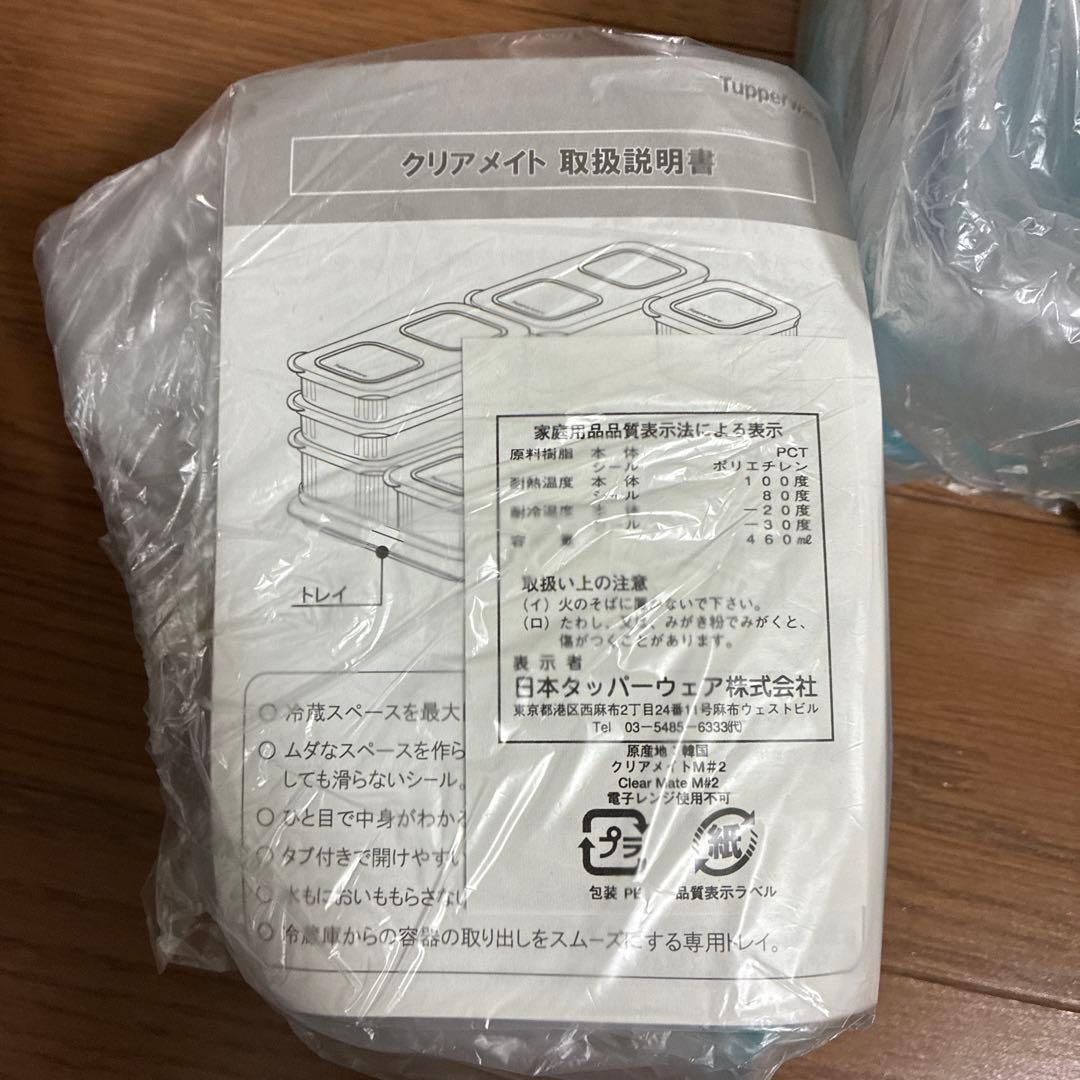 クリアメイト タッパーウェア　11個