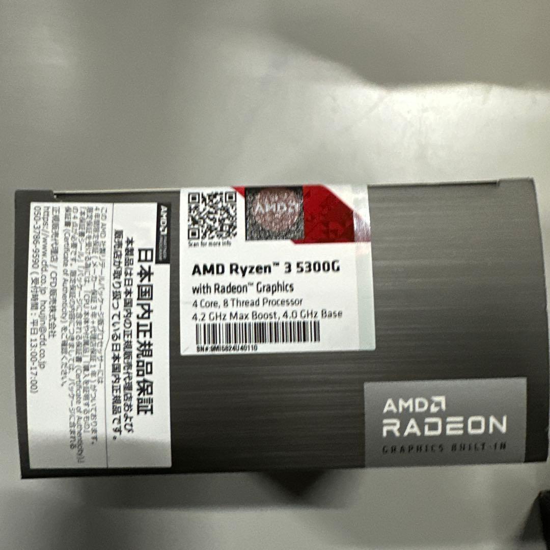 CPU AMD Ryzen 3 5300G BOX